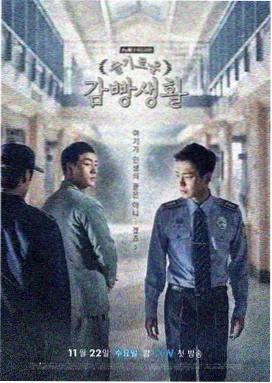 儿科诊室的春天剧集海报